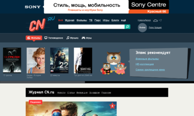 Пресс-релизы: Портал CN.ru добрался до Владивостока и Приморского края