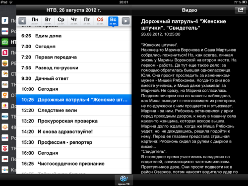Пресс-релизы: Пользователи Интернета больше не привязаны к телевизору