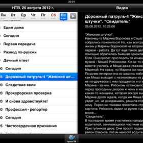 Пресс-релизы: Пользователи Интернета больше не привязаны к телевизору
